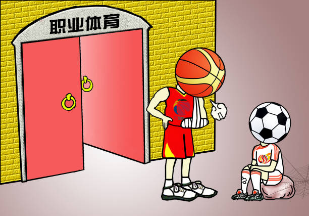 解读NBA:一个缩写如何改变篮球运动的历史